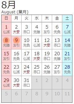 21年 引越しの安い時期カレンダー プロが安く引越す方法をアドバイス 引越しママのみかた 現役の引越し営業マンが裏ワザを解説