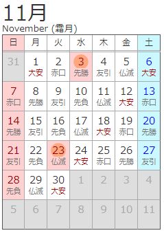 21年 引越しの安い時期カレンダー プロが安く引越す方法をアドバイス 引越しママのみかた 現役の引越し営業マンが裏ワザを解説